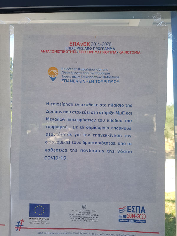 EU ESPA Banner gr